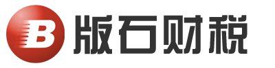 版石记账 靠谱